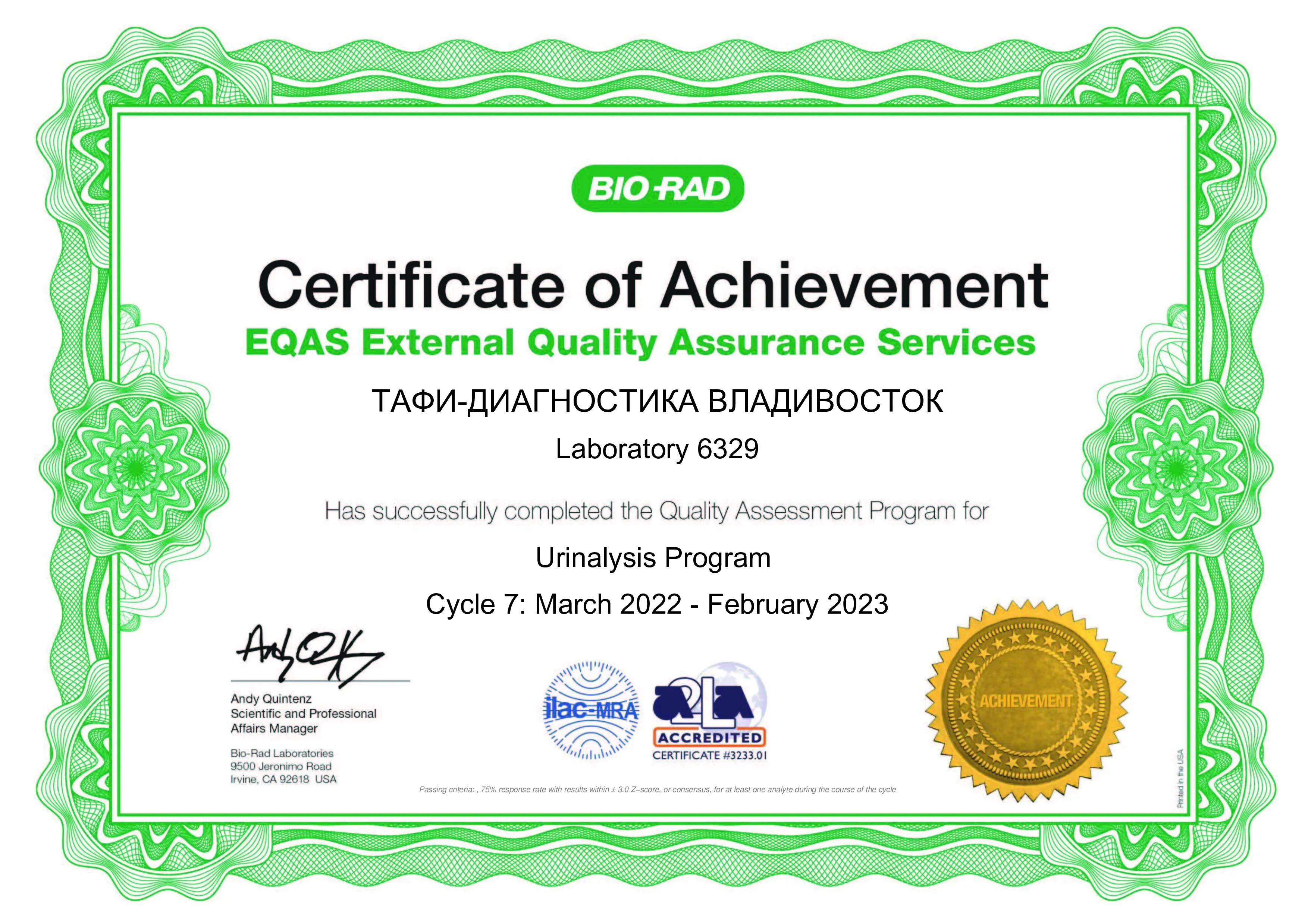 Исследование мочи 2023 Исследование мочи 2023