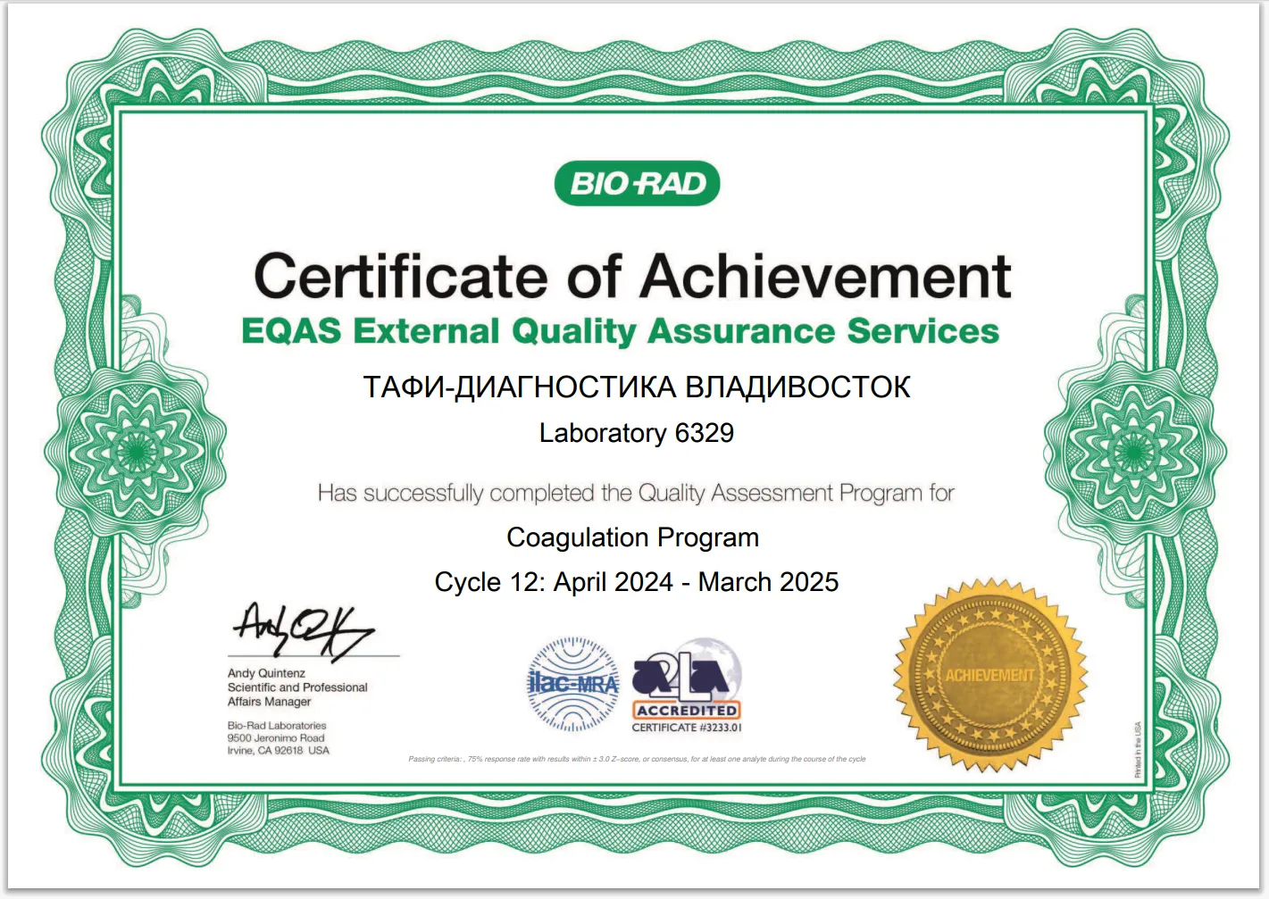 Коагуология 2024 Коагуология 2024