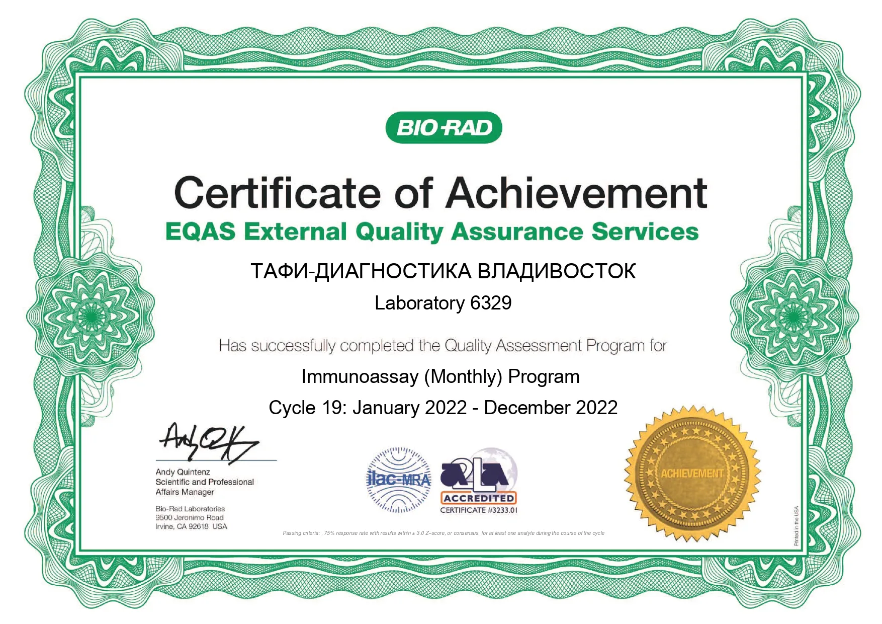 Иммунохимия 2022 Иммунохимия 2022