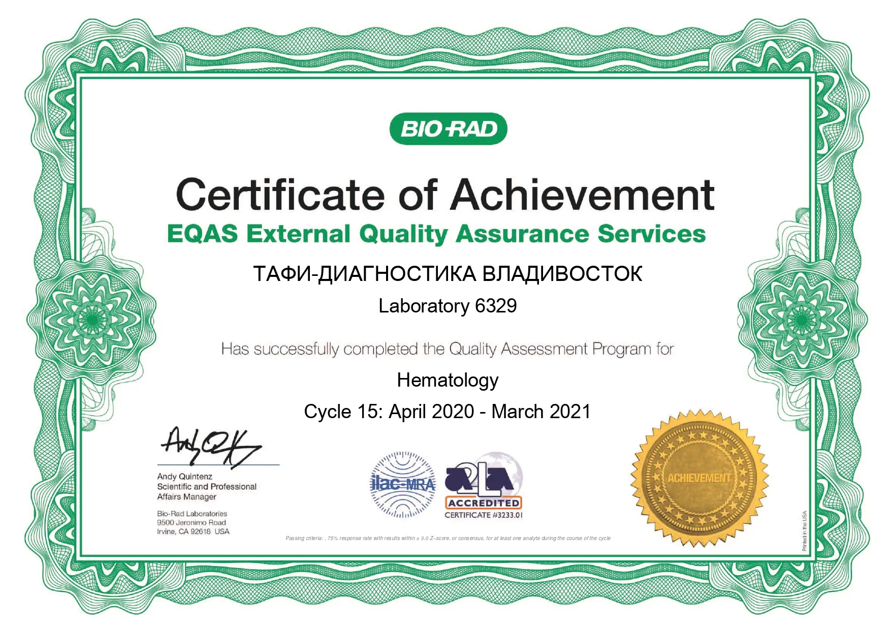 Гематология 2021 Гематология 2021