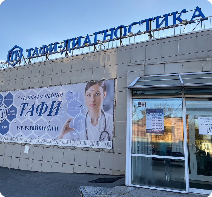 Информация для врачей