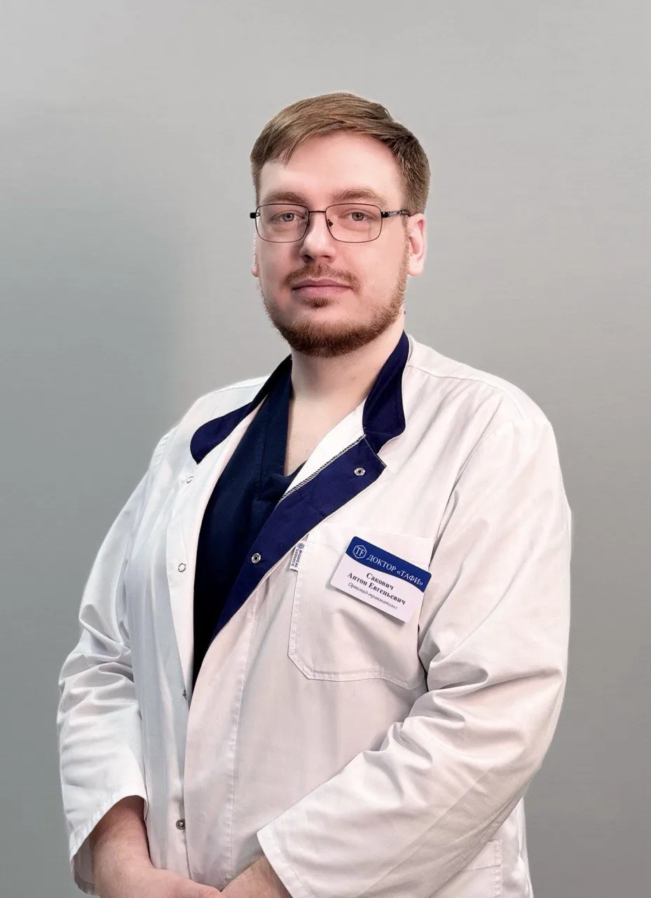 Сакович Антон Евгеньевич