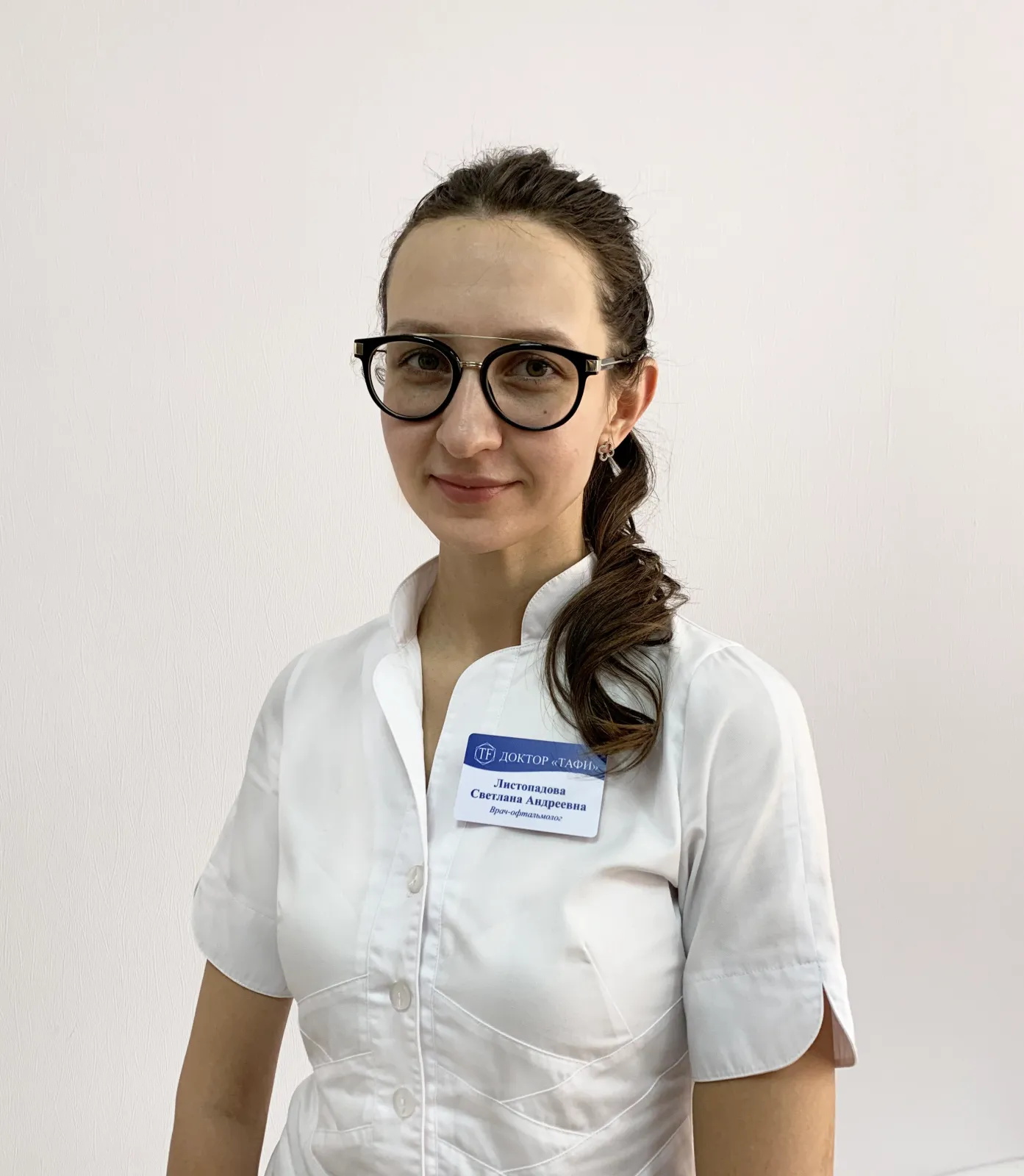 Листопадова Светлана Андреевна