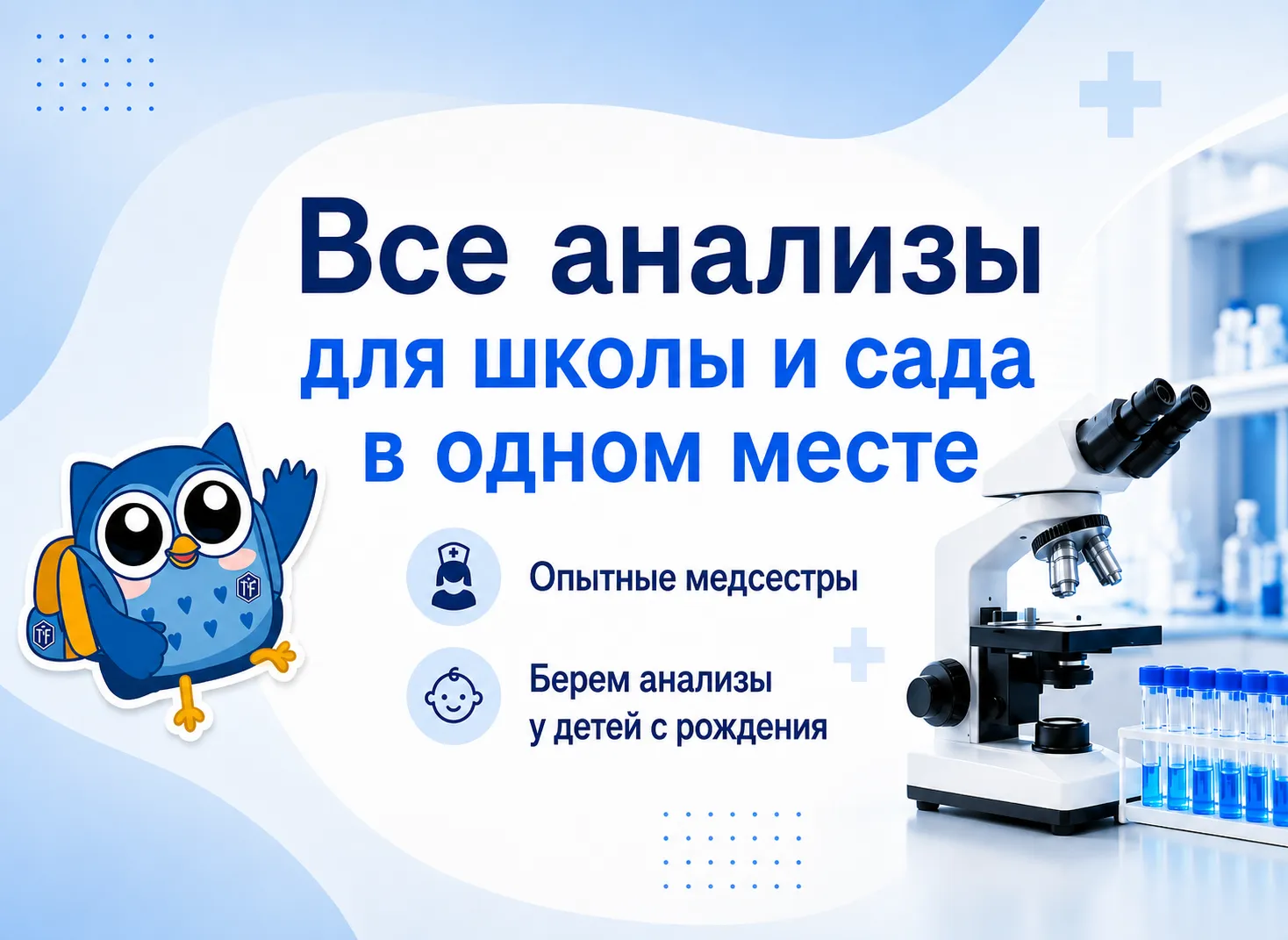 Анализы и вакцинация к учебному году Анализы и вакцинация к учебному году