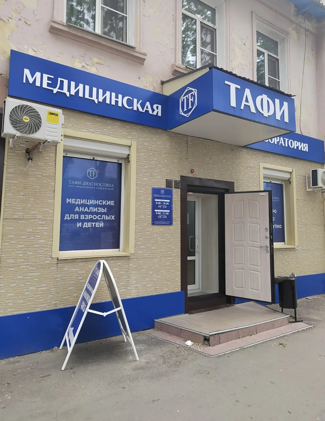 г. Биробиджан