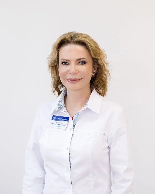 Цепелева Оксана Михайловна