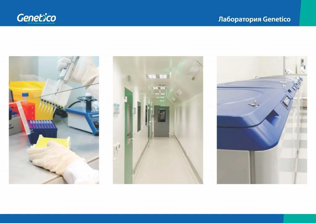 Пренетикс - 0015.jpg