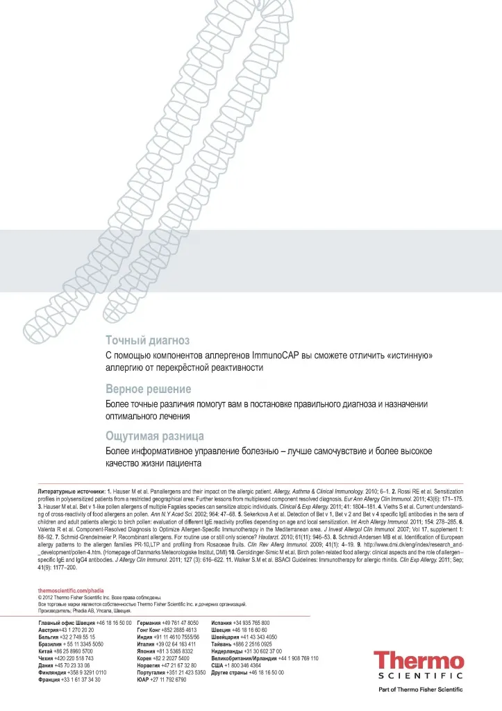 Береза_ru - 0004.jpg