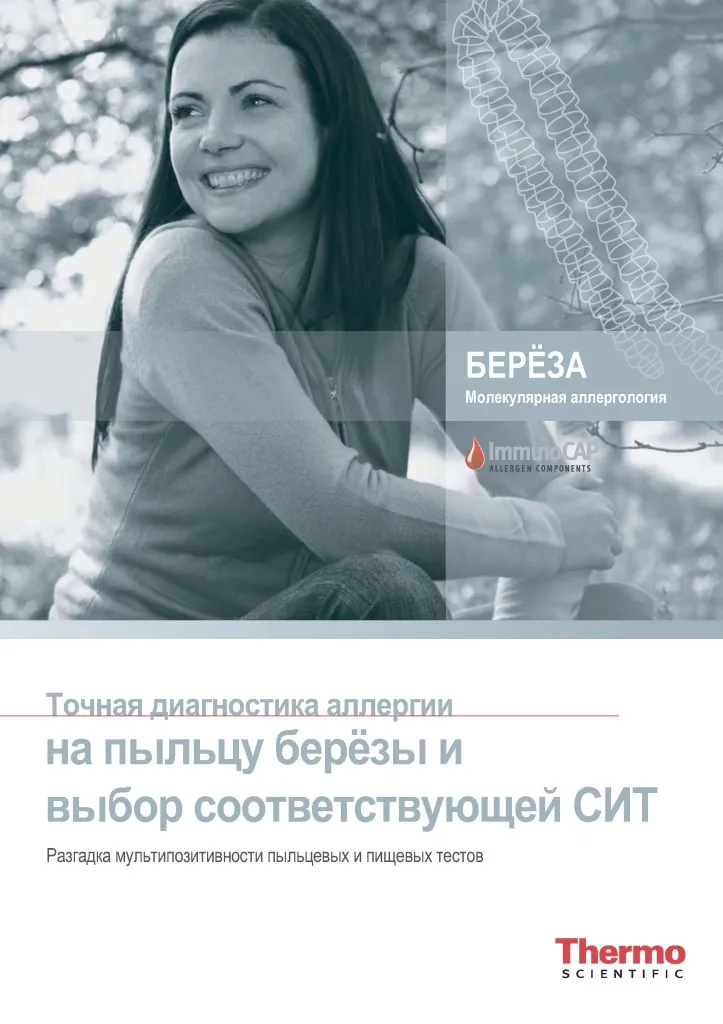 Береза_ru - 0001.jpg