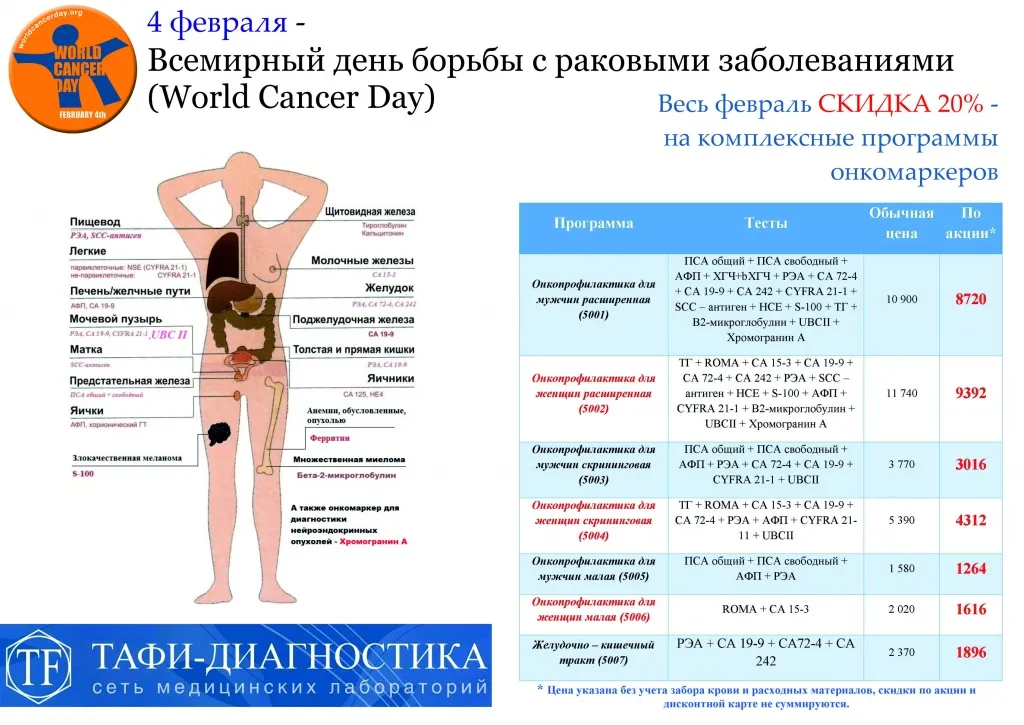 4 февраля.jpg