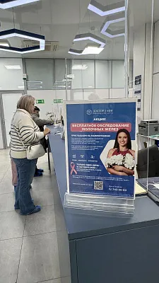 В «Доктор ТАФИ» прошла бесплатная акция ко Всемирному дню борьбы с раком молочной железы